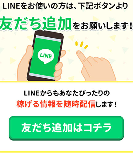 コンフィデンスで登録検証をしてみた！LINE登録も必要