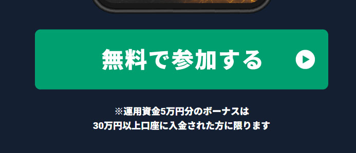 FIRE MONY PROJECTで登録検証してみた！無料参加