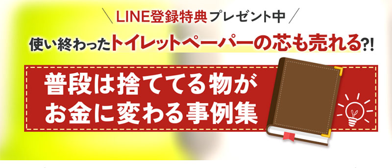 セレクトショップ・オーナーとは「なんでも売れる物販」