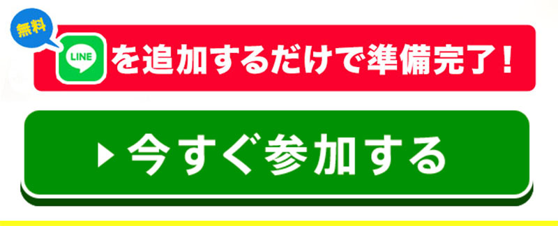 フトコロ応援祭で登録検証をしてみた！