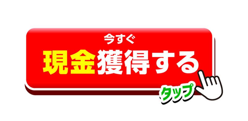 ヒマ人副業のススメで登録検証をしてみた！登録ボタン