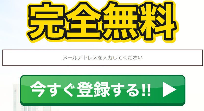 NextDoorで登録検証をしてみた！メールアドレス登録が必要