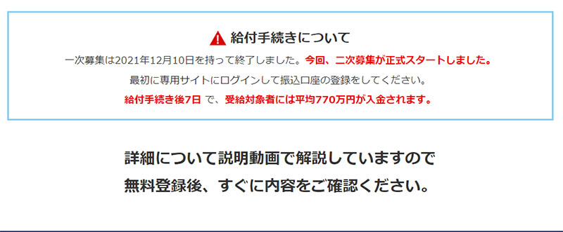 QUENプロジェクトは「給付プロジェクト」らしい