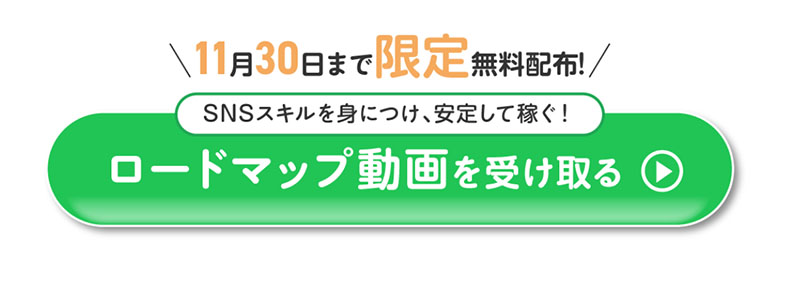 リモラボで登録検証してみた！LINE登録