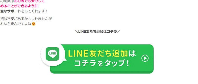 Beauty modeで登録検証を行ってみた！LINE登録が必要