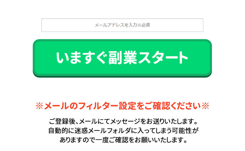 どんな副業なのかわからないので、Petaliteで登録検証をしてみた！メールアドレス登録が必要