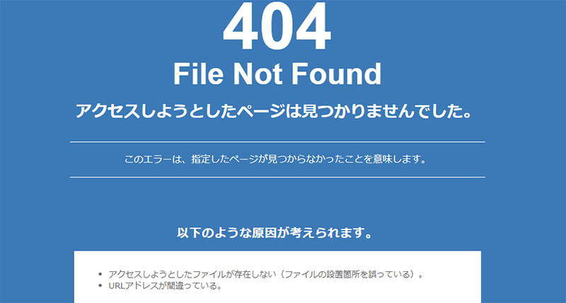 cosmicで実際に登録検証をしてみた！なぜか404エラー