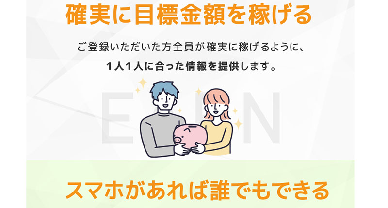 cosmicの特徴は「1日3万円の高収入」と言う事