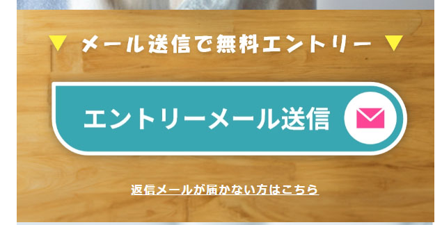 EXworkで登録検証をしてみた！メールアドレス登録が必要