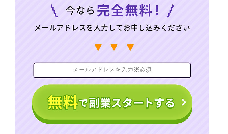 jasper(ジャスパー)で実際に登録検証をしてみた！メールアドレス登録が必要