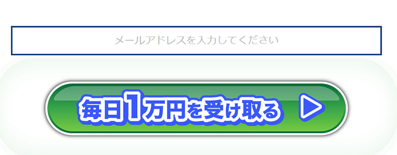 MoneyDreamerで実際に登録検証をしてみた！メールアドレス登録