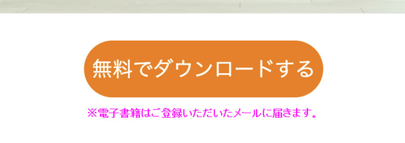 「池田あみ」のお家物販で実際に登録して調査してみた！メールアドレス登録が必要