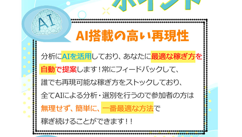 ぴゅあまねー(PureMoney)の特徴は「スマホ一つでスマートに稼げる」事らしい