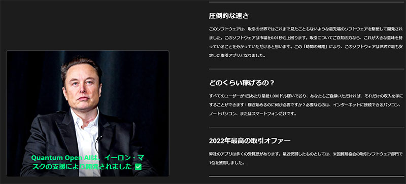 QuantumOpenAIの特徴は「毎日1000ドルの収入」がある事