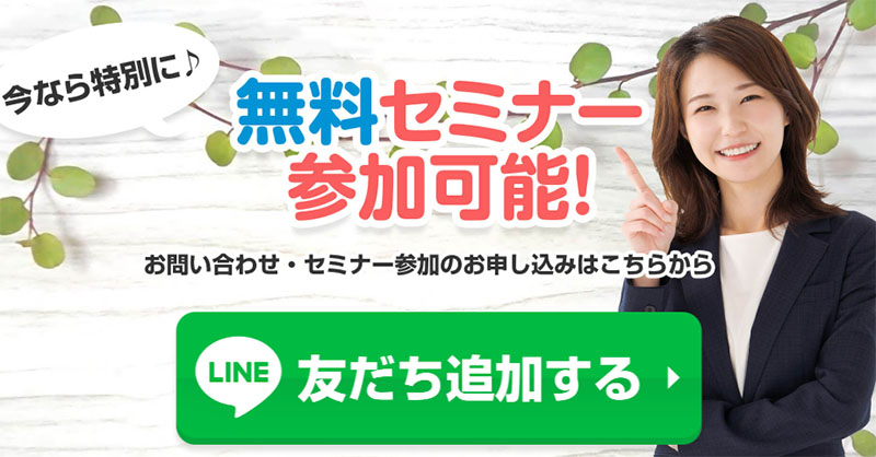 リテラボで実際に登録検証してみた！LINE登録でセミナー参加が必要