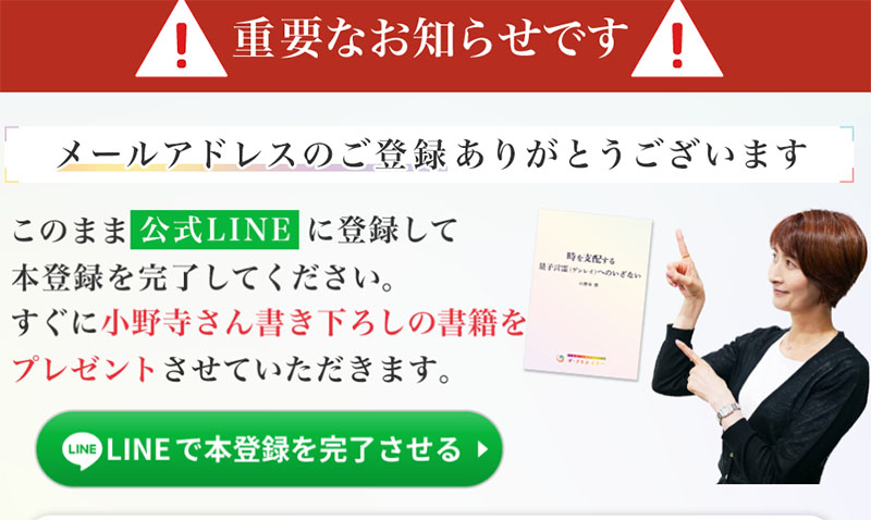 ザ・クリエイターで登録検証はLINE登録も必要