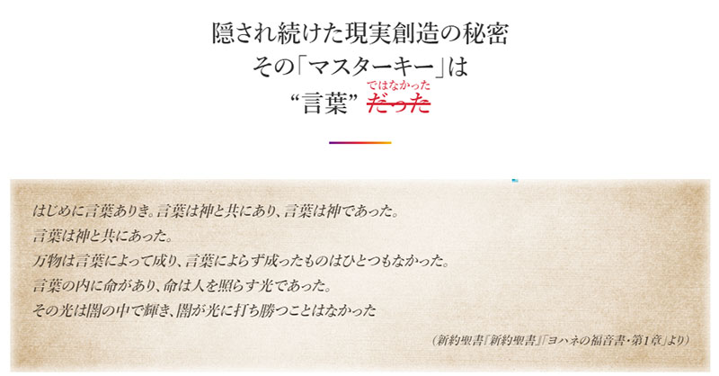 ザ・クリエイターの特徴は「量子言霊」である