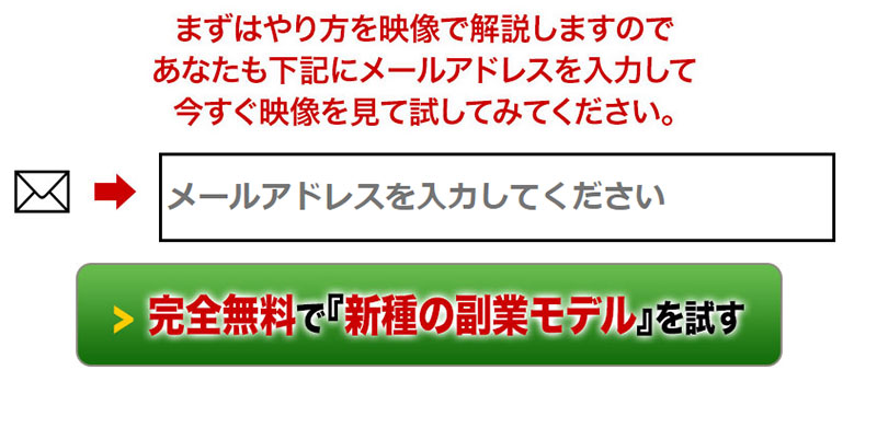 BOLTJOBSで登録検証をしてみた！メールアドレス登録