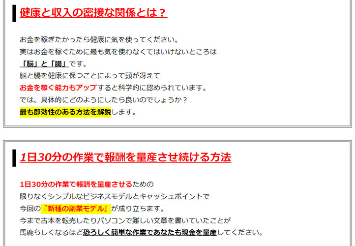 BOLTJOBS(JOBPILOT)の特徴は「毎月100万円を狙える副業」と言う事