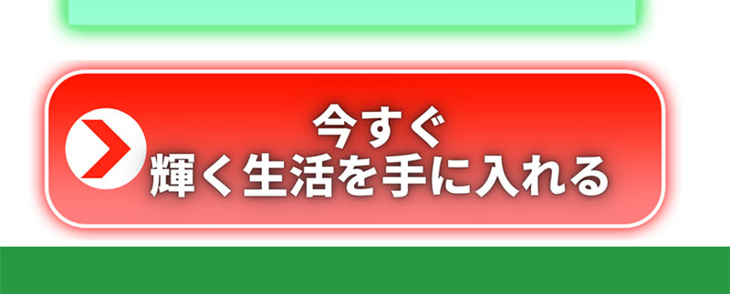 CASH SEVEN(キャッシュセブン)で実際に登録検証してみた！登録ボタン