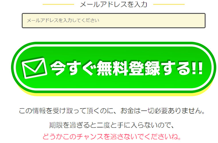 CASHNOW(キャッシュナウ)で実際に登録検証をしてみた！メールアドレス登録が必要