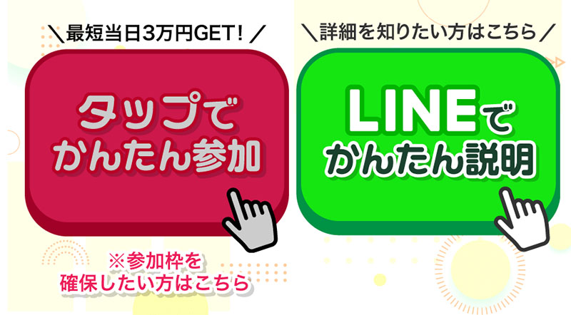 「副業案内所」で実際に登録検証してみた！登録前に簡単説明