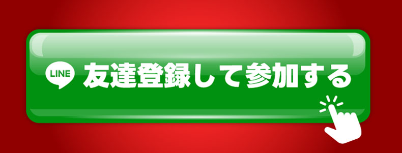 大還元祭！salamanderで登録検証をしてみた！