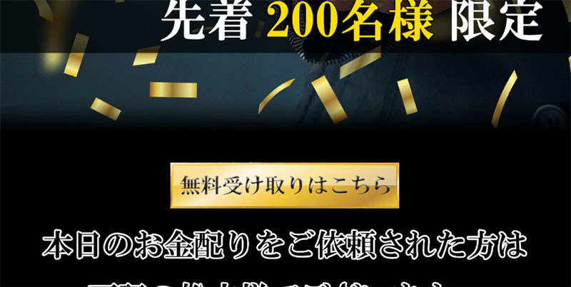 マネーゲッツで実際に登録検証をしてみた！登録ボタン