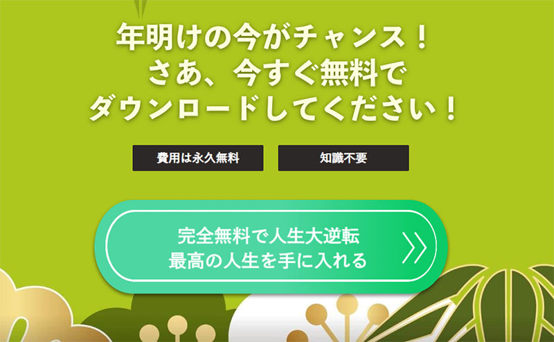 即金アプリが怪しいの特徴は【最短最速の即金性】