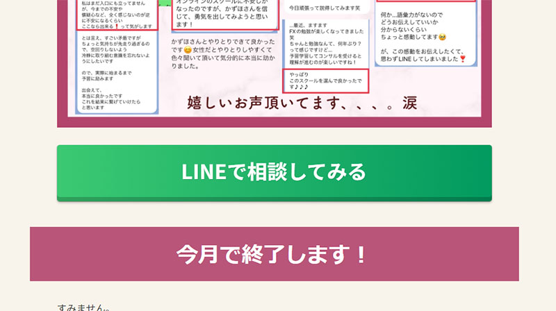 スキル0から出来る在宅ワークで登録検証をしてみた！LINEで登録が必要