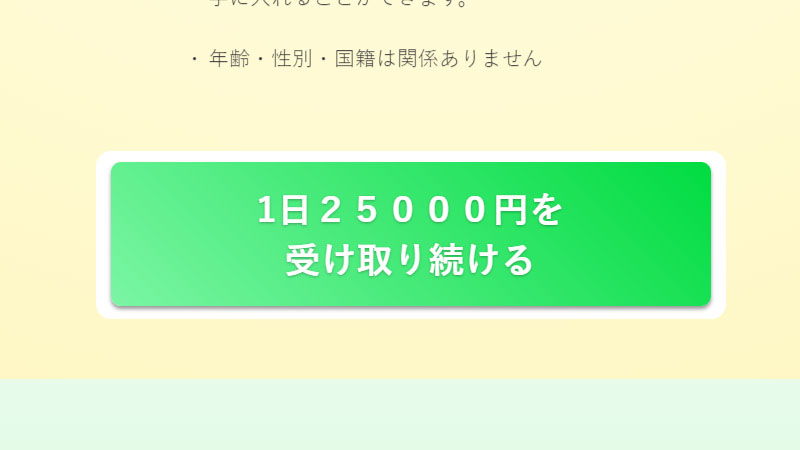 Curtisで実際に登録検証をしてみた！登録ボタン