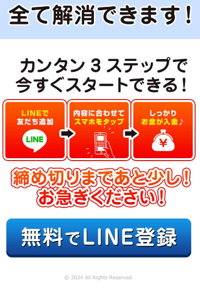 イージーワークで実際に登録検証をしてみた！登録ボタン