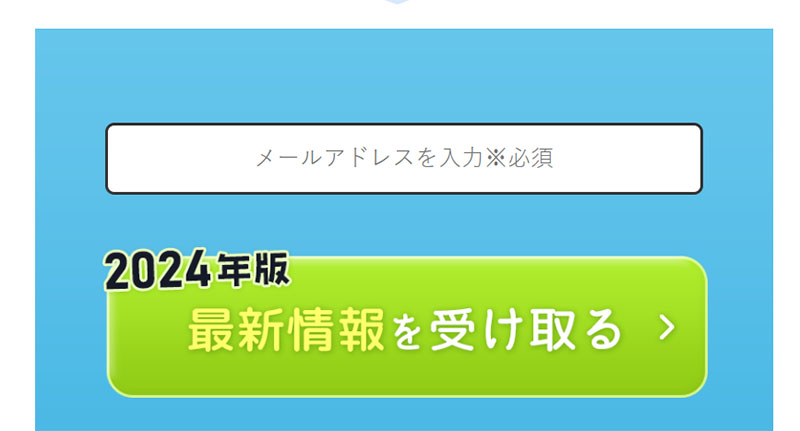 falcon(ファルコン)で実際に登録検証をしてみた！登録ボタン