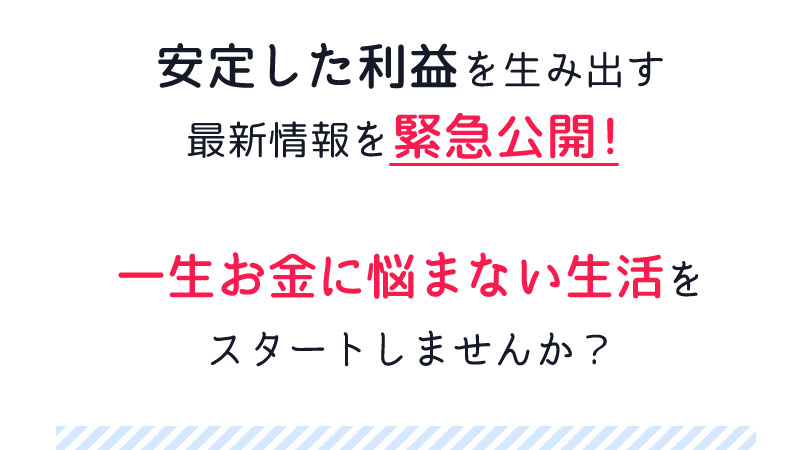 falcon(ファルコン)の特徴は【副業紹介である事】