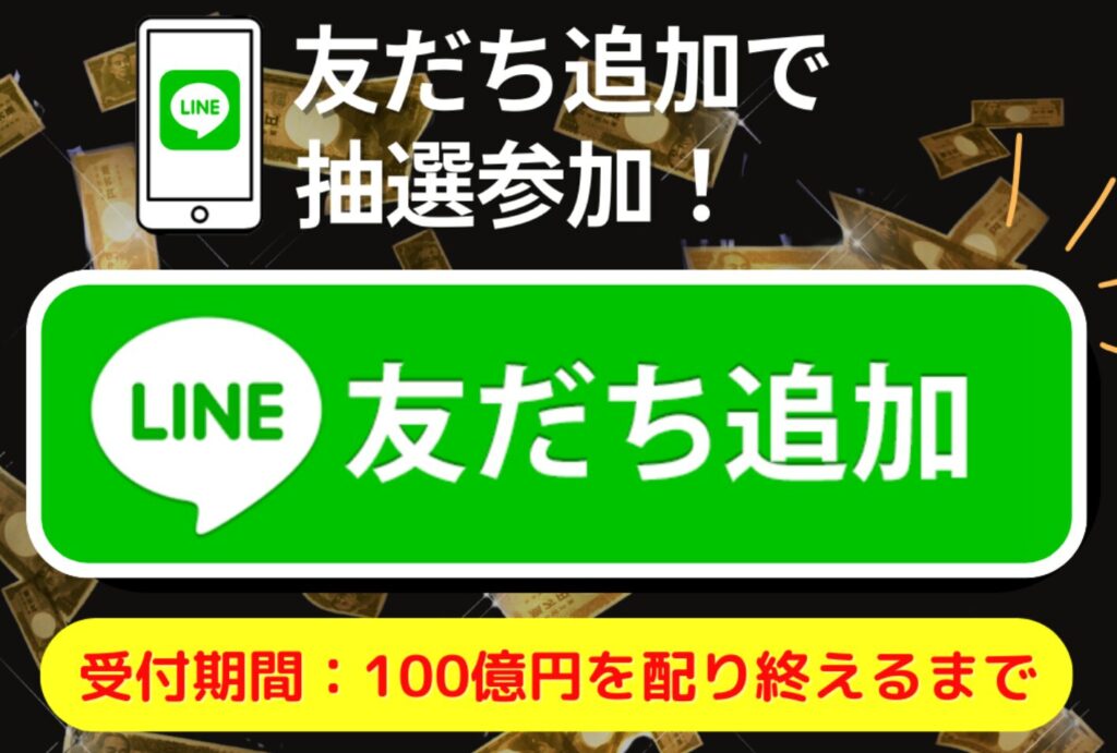 MillionStation懸賞BIGイベントで登録検証をしてみた！