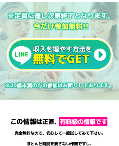 Joy-s(ジョイズ)で実際に登録検証してみた！LINEでの友達登録が必要