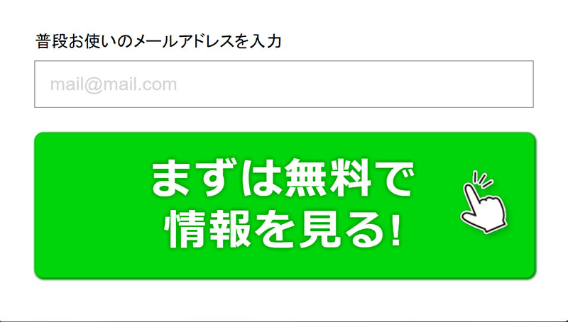 1億マフィア 新生UNITで実際に登録検証をしてみた！登録ボタン