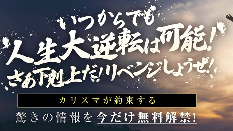 1億マフィア 新生UNITの特徴は【マフィアの投資法】