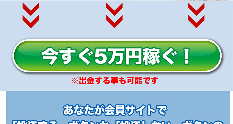 Owners(オーナーズ)で登録検証をしてみた！登録ボタン