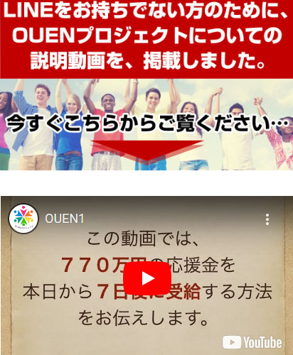 レスキュー「O」で実際に登録検証をしてみた！