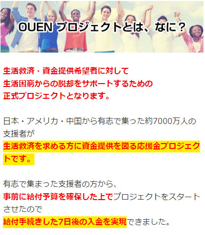 レスキュー「O」の特徴は【平均777万円受給できること】