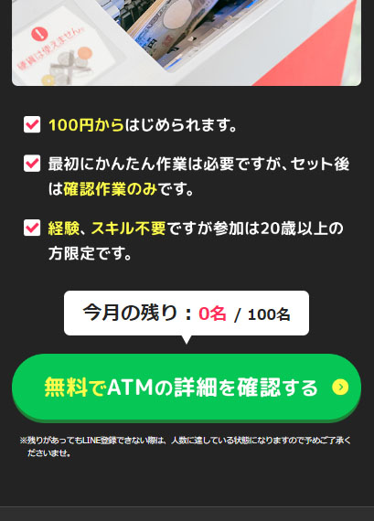 誰でもできる配当金投資で実際に登録してみた！