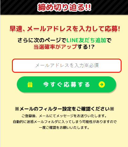 fabulousで実際に登録検証をしてみた！メールアドレス登録が必要