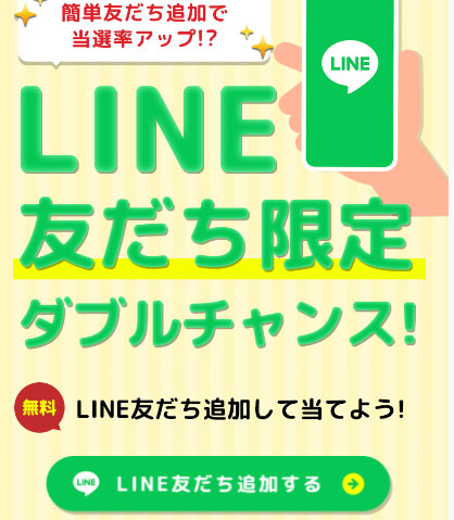 fabulousで実際に登録検証をしてみた！LINE登録も必要