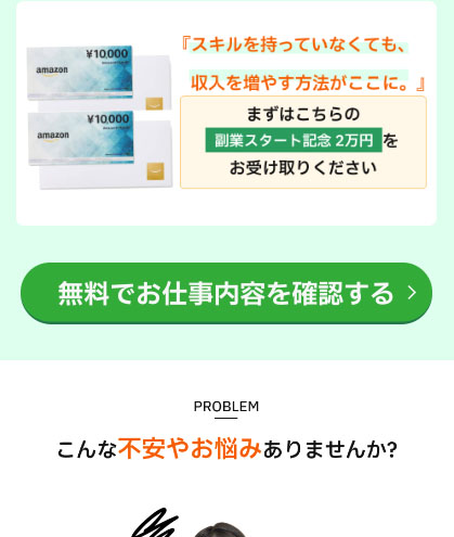 GPT最新副業で実際に登録して検証してみた！