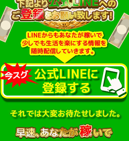 WORKHUBで実際に登録検証をしてみた！LINE登録も必要