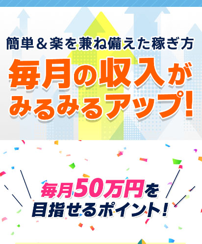 paradoxの特徴は「即日高収入」と言う点