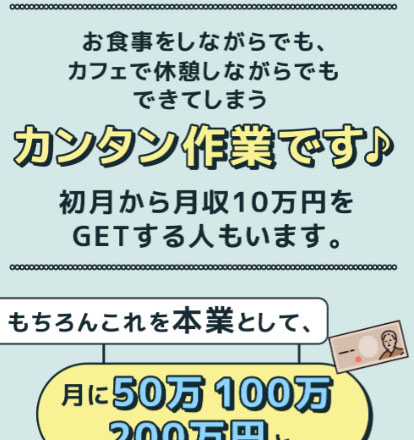 HireProのLPからわかる特徴は【簡単な作業をするだけの副業】と言う事