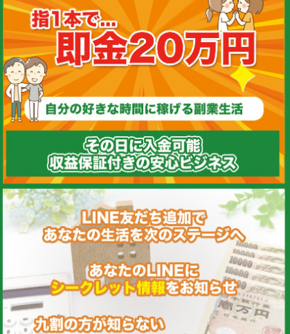 PERSONALで副業ライフの特徴は【収益保証がある】点