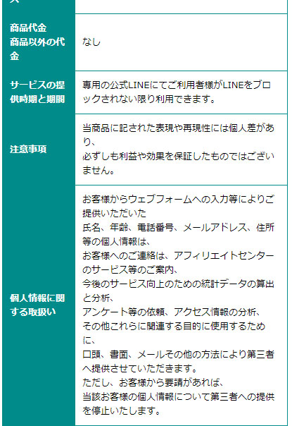 スマホのお仕事の特徴は【副業紹介】である事